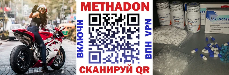 закладка  Сухиничи  Метадон methadone 